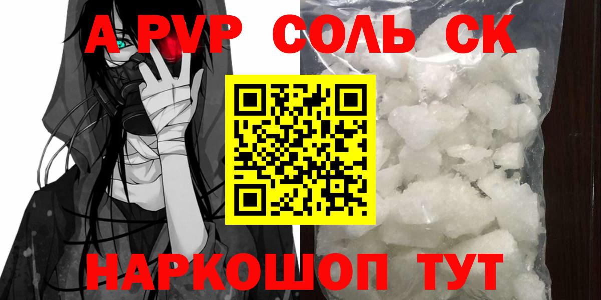 Alpha-PVP Crystall  A PVP  Великий Новгород  Alfa_PVP Crystall  Alpha-PVP Crystall  Вход с VPN 