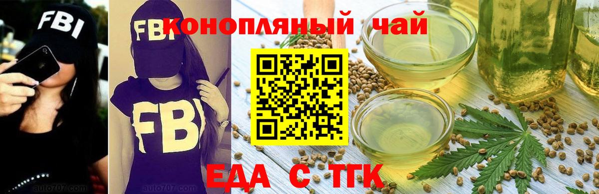 Cannafood марихуана  Вход с VPN  Великий Новгород 