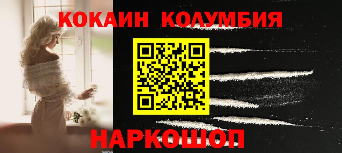 Cocaine  Вход с VPN  Великий Новгород  Cocaine Колумбийский 
