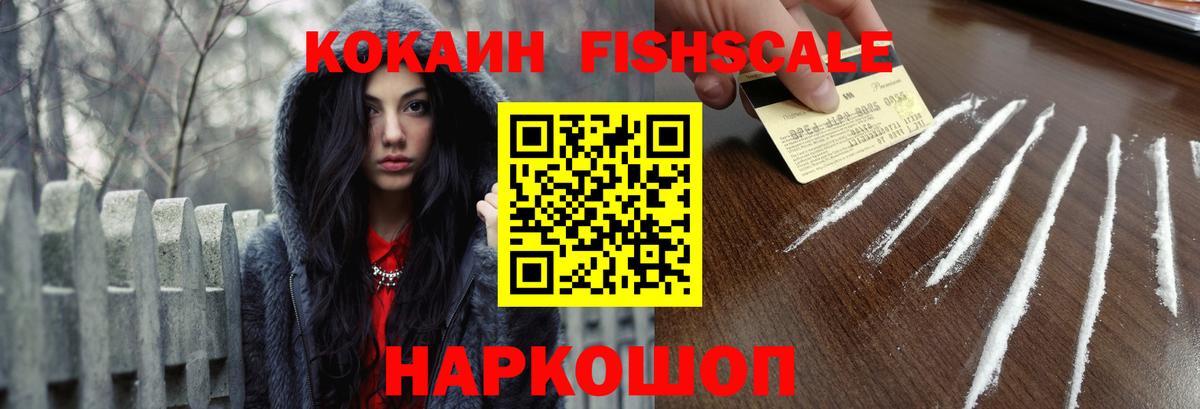 COCAIN Columbia Великий Новгород