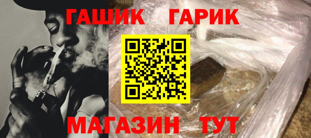 ГАШ гашик  Вход с VPN  Великий Новгород  ГАШИШ гарик 