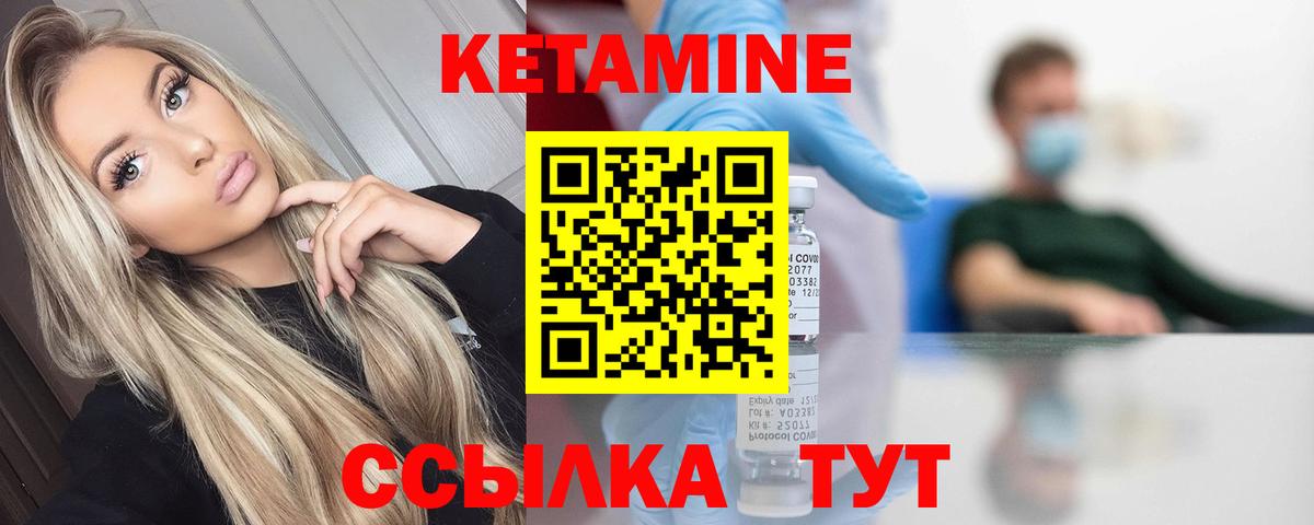 Великий Новгород  КЕТАМИН ketamine  Вход с VPN 