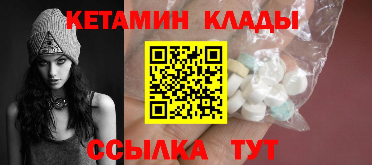 КЕТАМИН VHQ Великий Новгород