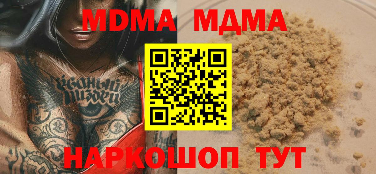 МДМА кристаллы Великий Новгород