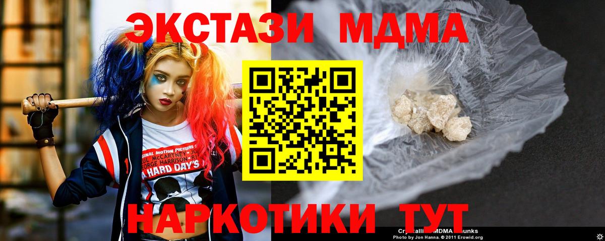 МДМА VHQ  Вход с VPN  Великий Новгород  MDMA VHQ 