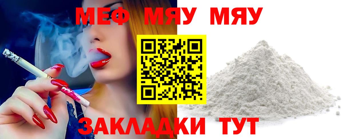 Мефедрон мука Великий Новгород