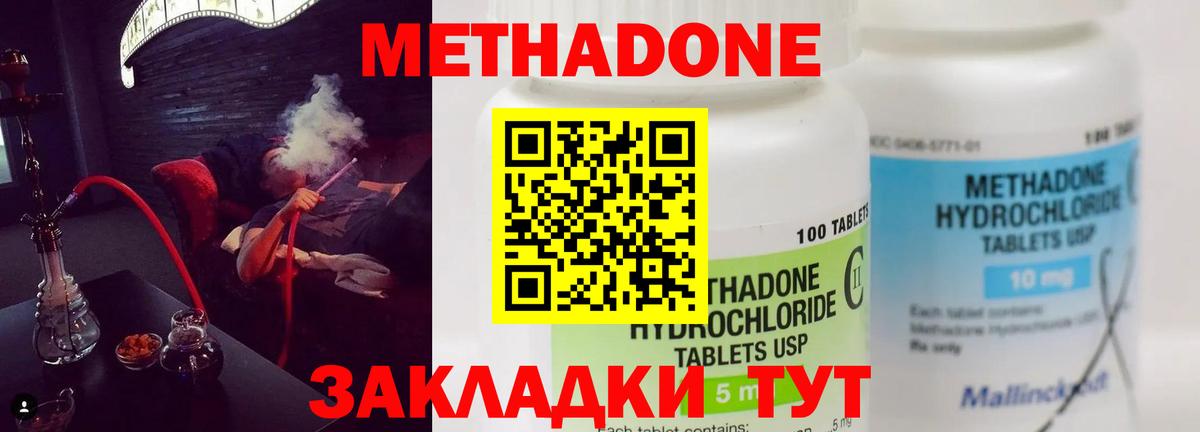 Великий Новгород  Метадон белоснежный  mega   Вход с VPN  МЕТАДОН VHQ 