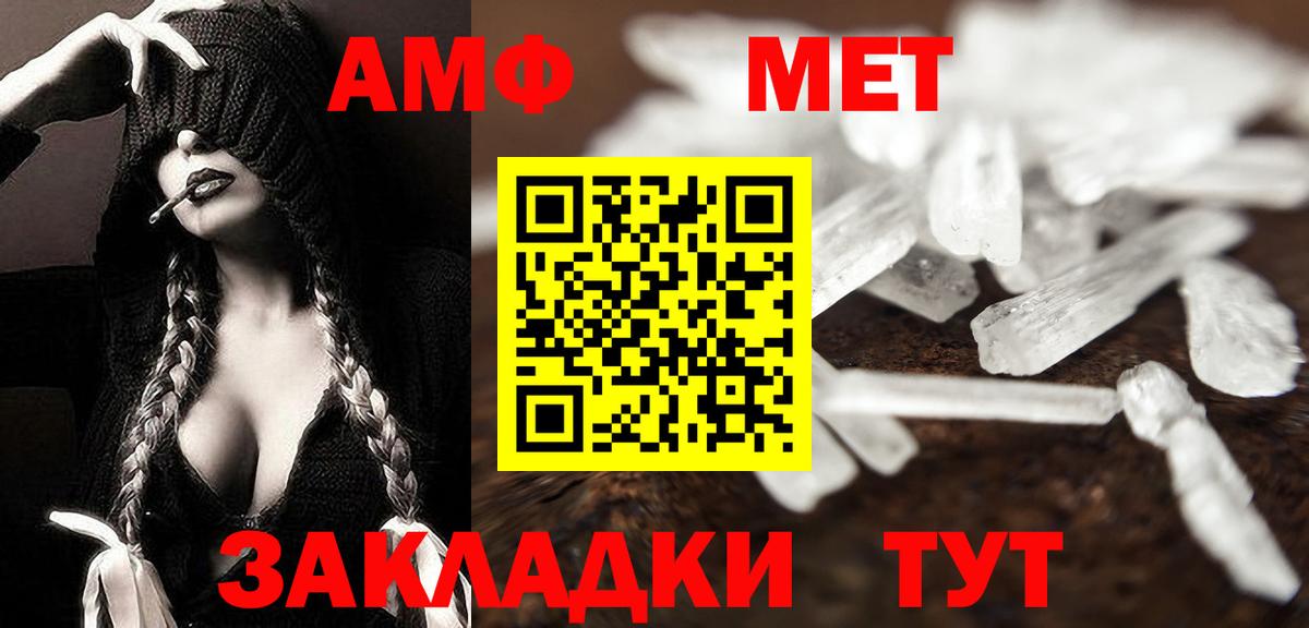 Первитин винт  Вход с VPN  Первитин  Великий Новгород 