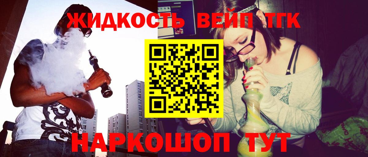 ТГК вейп Великий Новгород