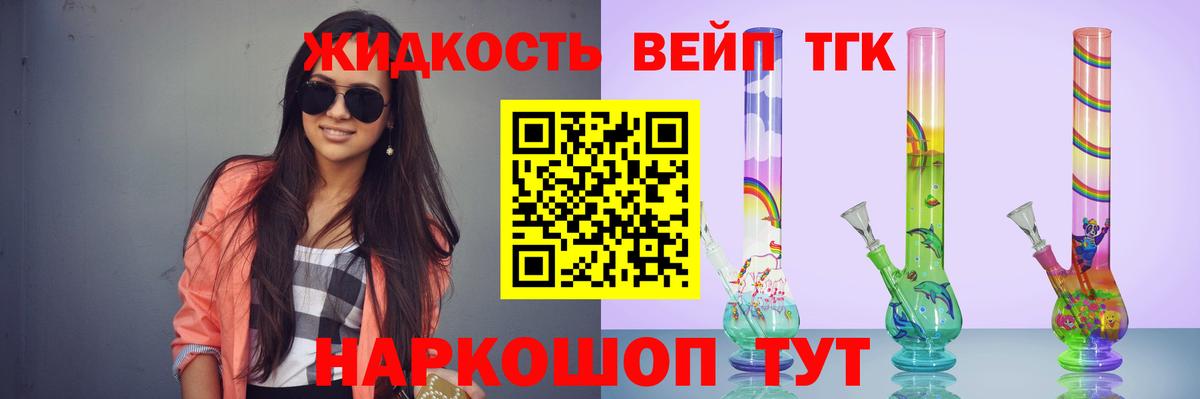 Великий Новгород  ТГК вейп  блэк спрут ONION  Вход с VPN 